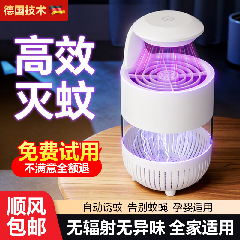新科技物理灭蚊灯家用全屋诱捕360°电击强力静音灭蚊器孕婴适用