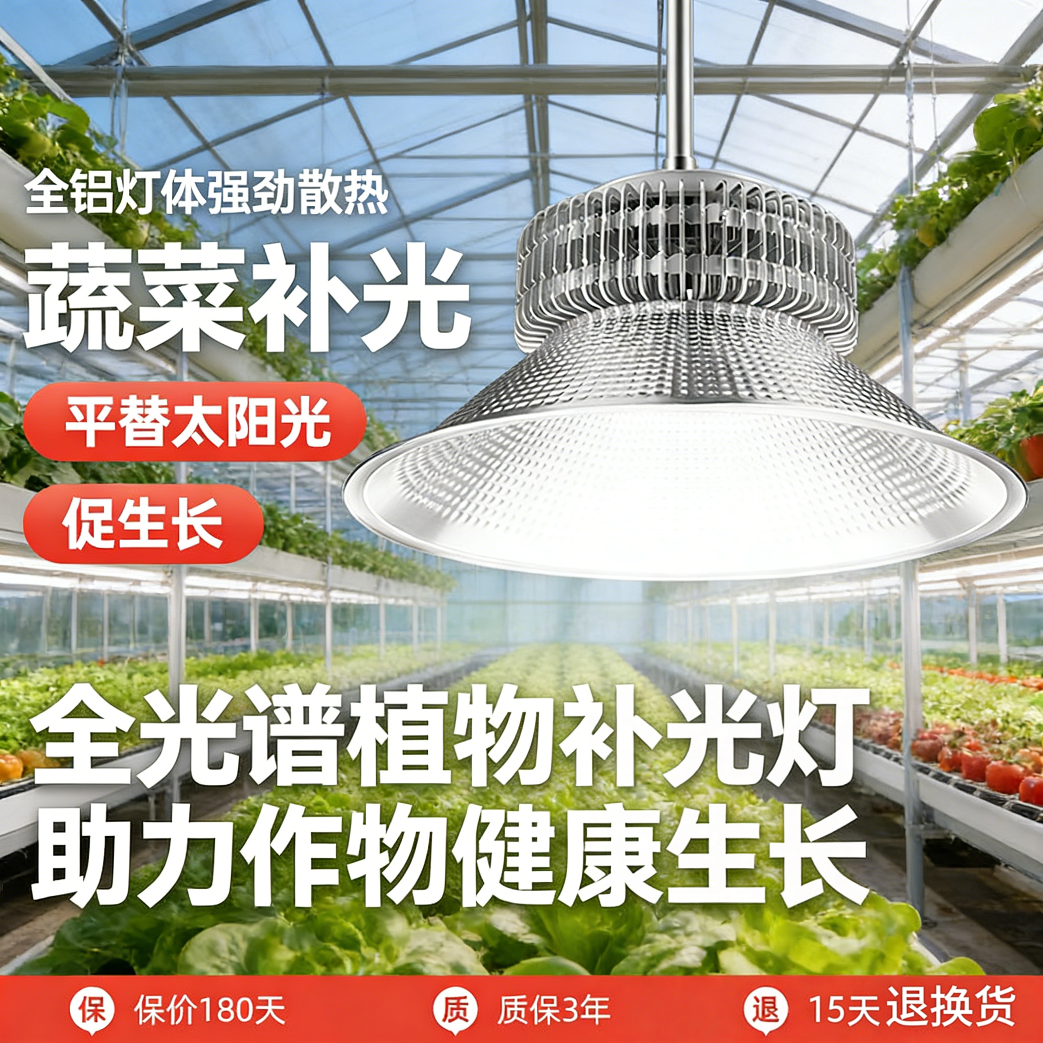 全铝LED蔬菜生长灯超亮鳍片仿太阳光大功率节能室内育苗植物吊灯