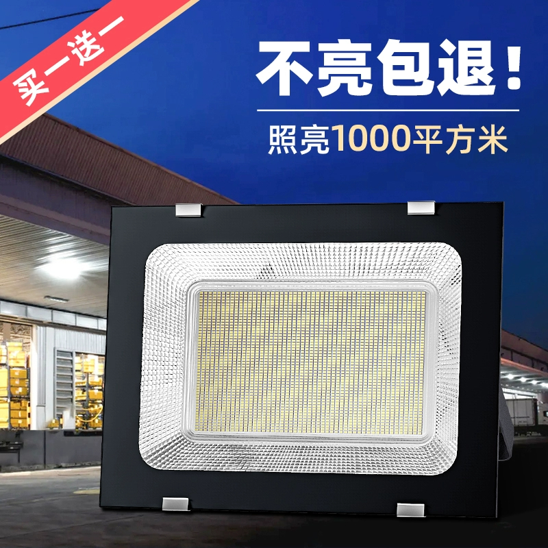 led投光射灯室外庭院强光超亮灯