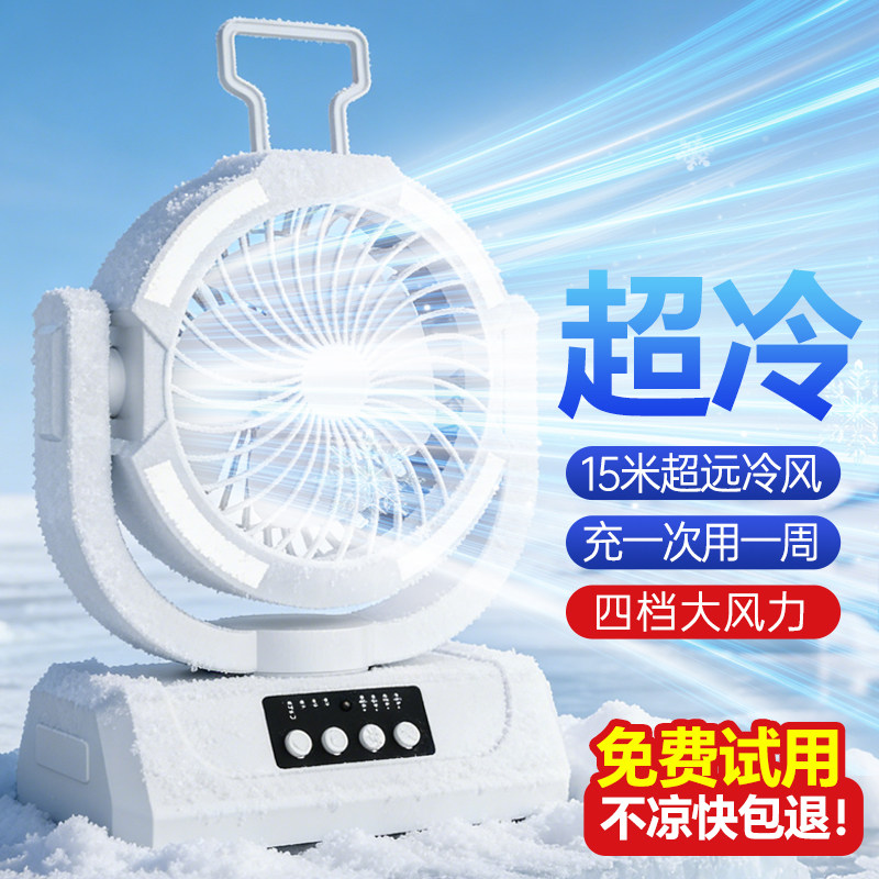 新款户外露营风扇多功能静音LED照明便携充电冷风扇15天超长续航
