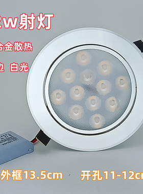 射灯LED天花灯嵌入式COB家用孔灯筒灯3W7W店铺商用中性超亮高显色