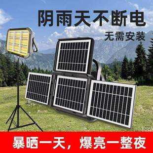 四板折叠太阳能灯户外庭院灯超亮大功率阴雨天不断电家用照明灯