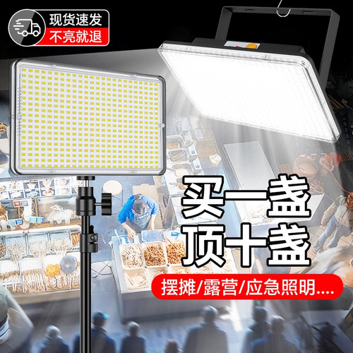 户外超长续航夜市摆摊露营照明灯