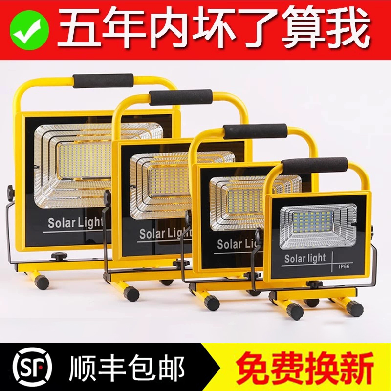 照明停电工地户外篮球手提超亮灯