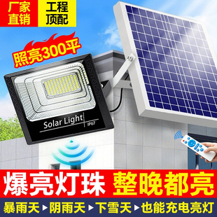 庭院燈天黑自動(dòng)亮投光燈家用戶外燈防水超亮路燈 太陽能照明燈正品