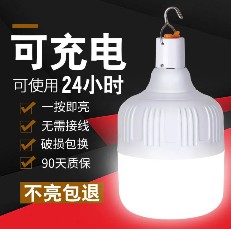 led充电灯泡夜市摆摊地摊灯强光续航通宵户外家里通用照明灯