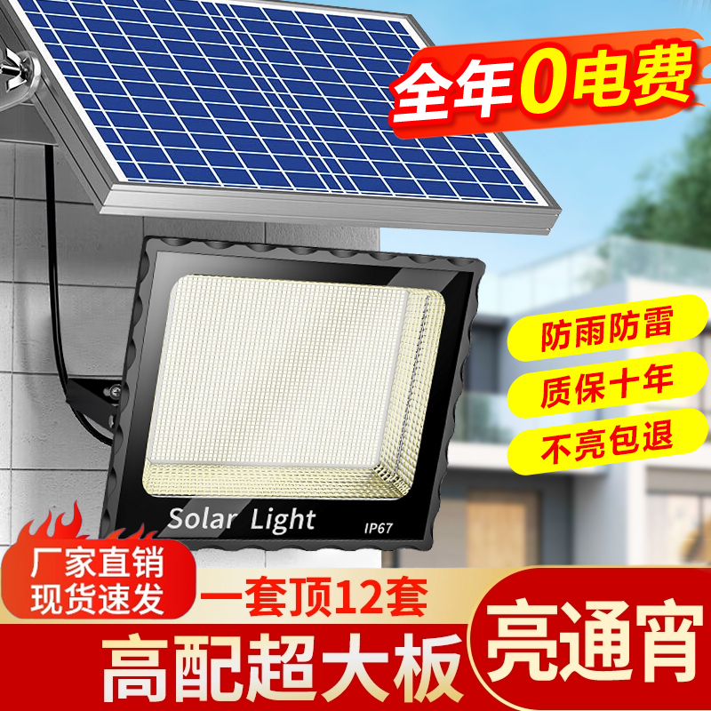 新型太阳能户外灯家用庭院灯