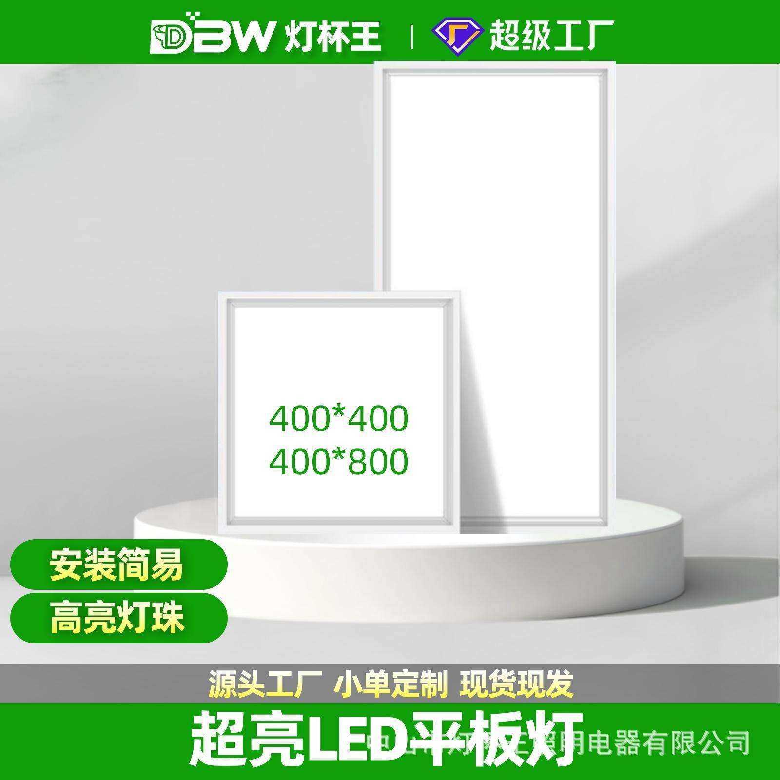 吊顶400x400x800x800led平板灯石膏矿棉板面板灯嵌入式工程灯超薄,包装,电子元器件包装,淘宝优惠券,粉丝福利购,淘宝优惠卷