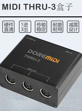DOREMiDi MIDI THRU-3 Spliter盒子 1进3出MIDI分线盒 MIDI分线器