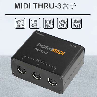 DOREMiDi MIDI THRU-3 Spliter盒子 1进3出MIDI分线盒 MIDI分线器