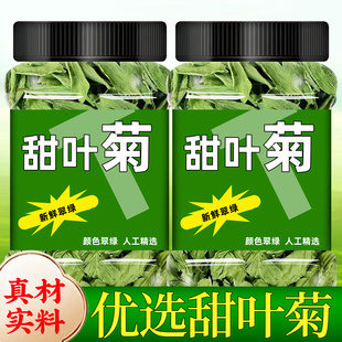 甜叶菊甜菊叶500g正品新货天然低糖替代甜味散装苷干叶花草茶泡水