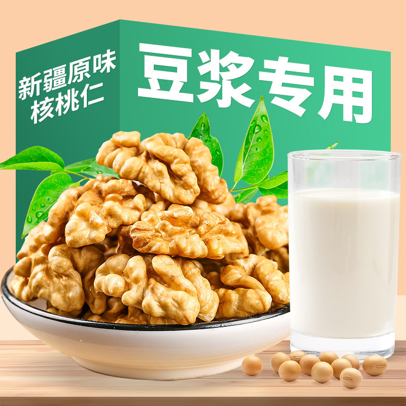核桃仁生的新鲜新疆纸核桃去皮图片
