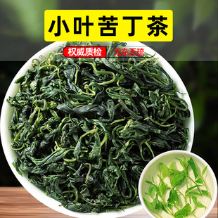 小叶苦丁茶官方旗舰店正品贵州余庆有什么功效一非天然特级野生