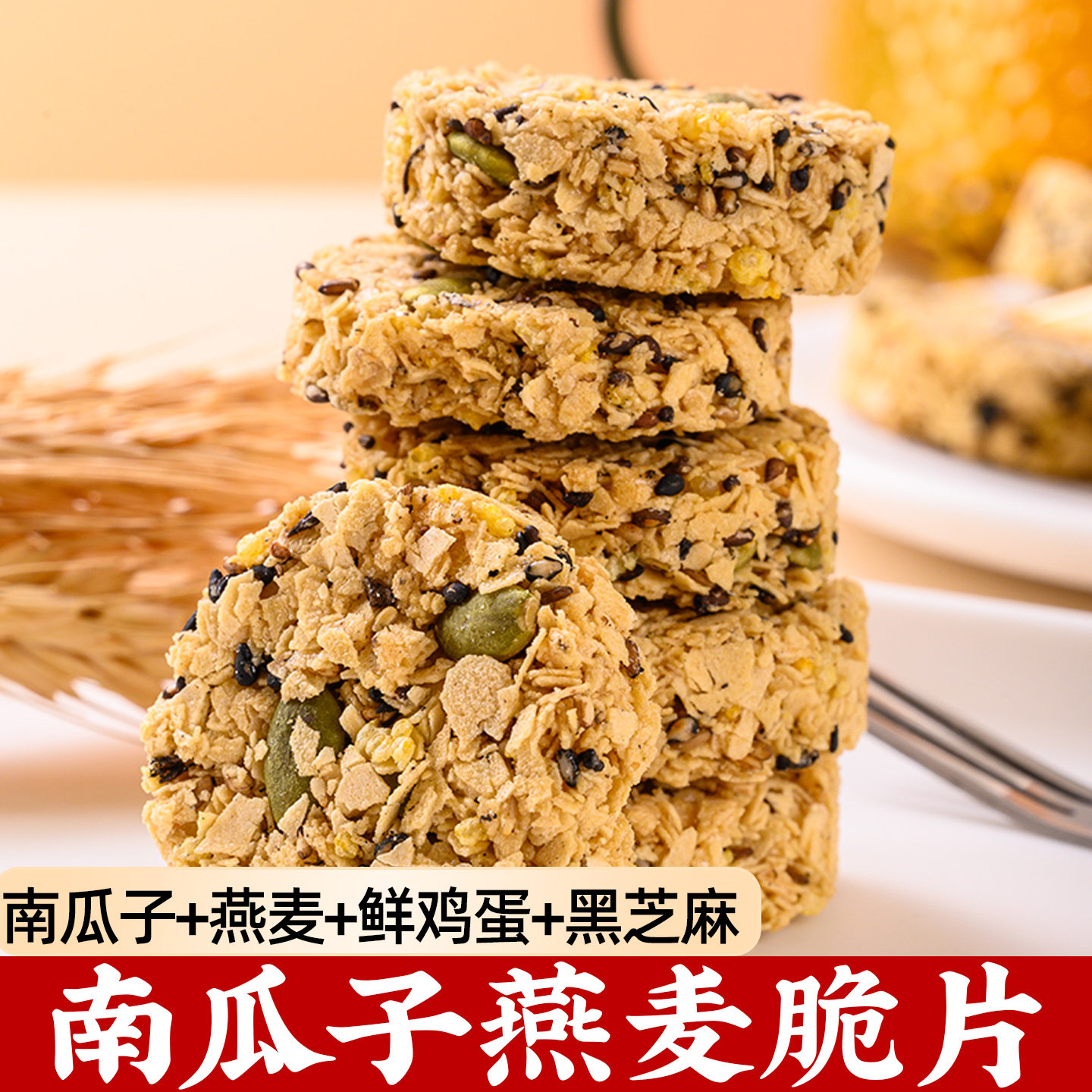 燕麦脆官方旗舰店正品独立小包装拌酸奶的黑生巧坚果南瓜子燕麦脆