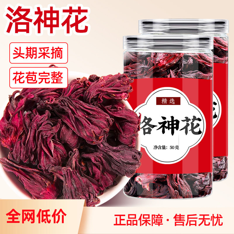 洛神花中药材玫瑰茄洛神花茶泡水喝的功效与作用商用新鲜洛神花干