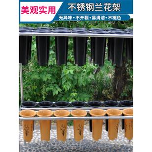 兰花专用架阳台不锈钢绿植摆放花盆架子户外君子兰落地式多层花架