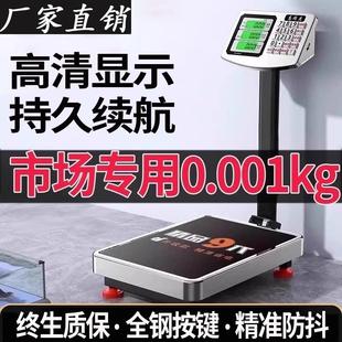 红鹰防水电子秤商用大型计价台秤充电磅秤300公斤精准折叠称卖菜