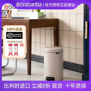 brabantia柏宾士进口客厅垃圾桶5L脚踩12L厨房家用静音带盖子轻奢