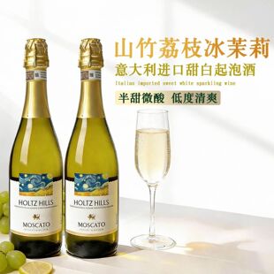 塞米图意大利进口莫斯卡托星空甜白起泡葡萄酒8度高颜值微醺750ML