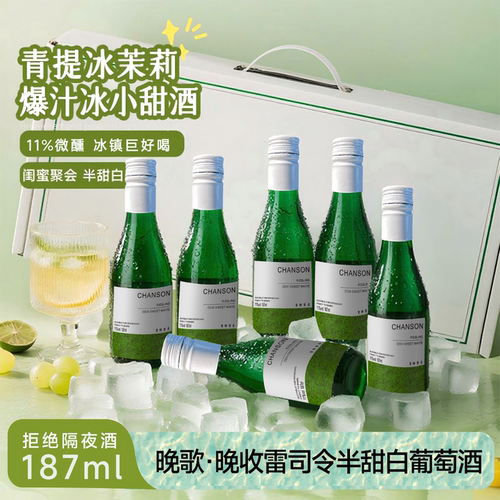 【小酒送礼】雷司令半甜白葡萄酒