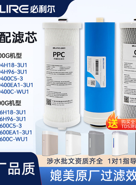 适配海尔净水器滤芯机HRO4H96-3U1/4H18/6H18/96/400CWU1/600C5-3