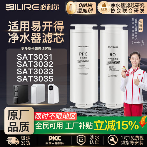 适配易开得SAT3031/3032/SAT3033