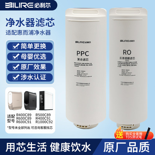 适配惠而浦净水器滤芯
