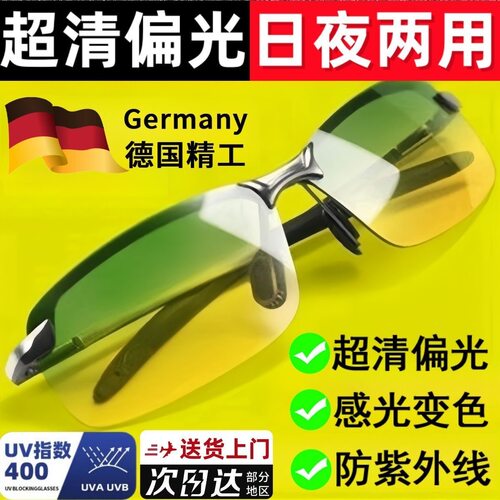 开车偏光变色高清太阳镜日夜两用墨镜防紫外线强光钓鱼防反光眼镜
