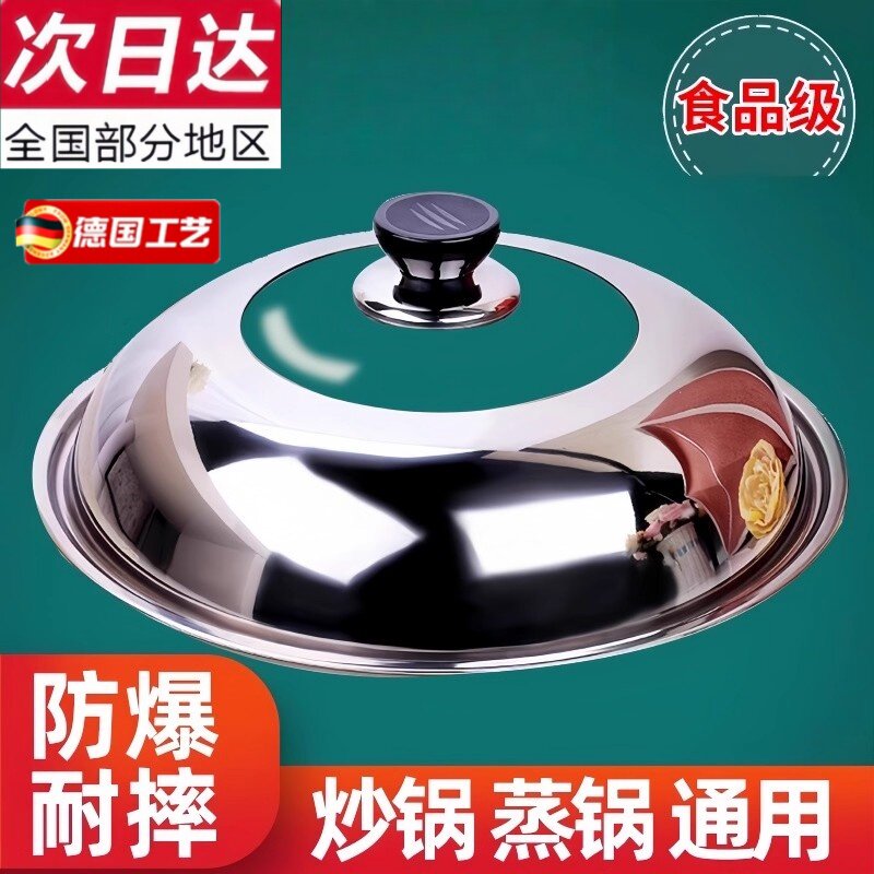 德国不锈钢锅盖家用炒菜蒸铁锅透明圆形玻璃通用单独34cm30厘米32