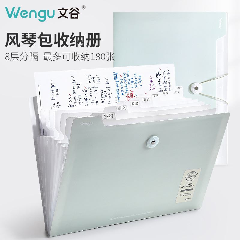 文谷试卷收纳袋a4文件夹试卷夹学生科目分学科专用小清新风琴包