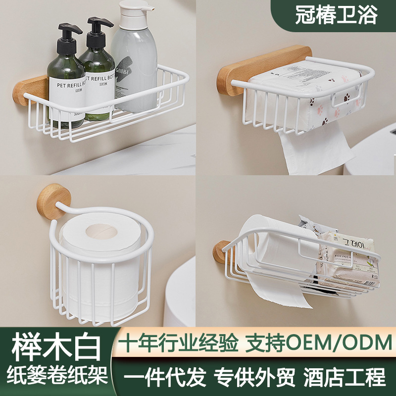 原木纸巾架白色卫生间免打孔纸盒榉木厕所纸巾盒壁挂式实木卷纸架