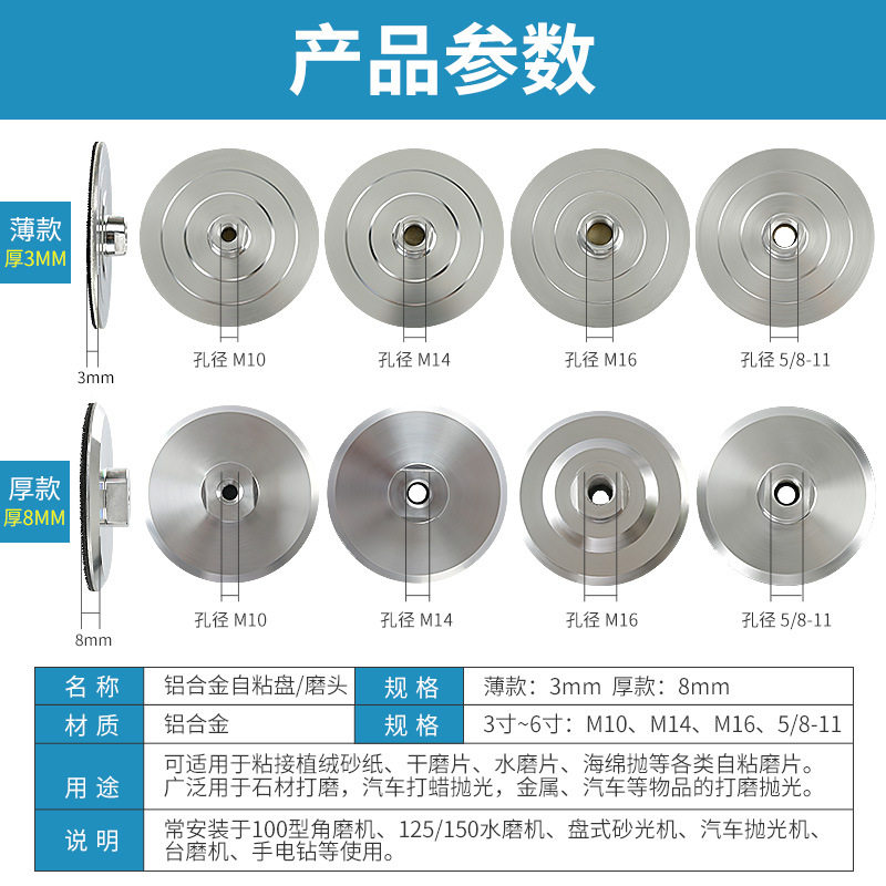 水磨片粘盘铝合金吸盘自粘式托盘角磨机磨头水磨机抛光盘打磨硬盘