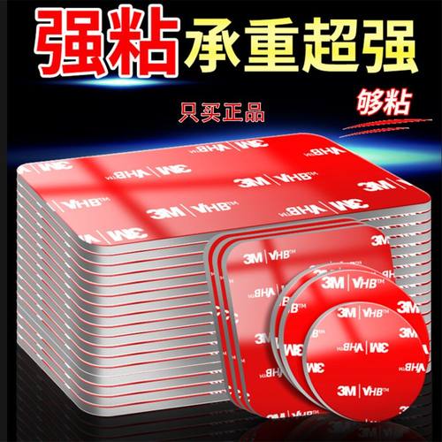 3m双面胶贴强力粘胶5611冲型模切车用耐高温强粘性vhb泡棉胶带