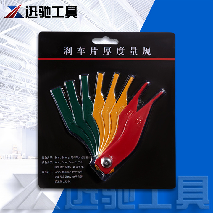 刹车片厚度测量仪刹车片刻度尺刹车片磨损测量仪塞尺量工具薄厚规