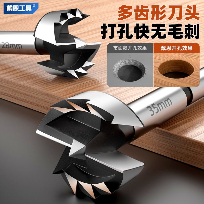 多齿平翼钻木工开孔器手电钻打孔器扩孔神器木板木头铰链专用钻头