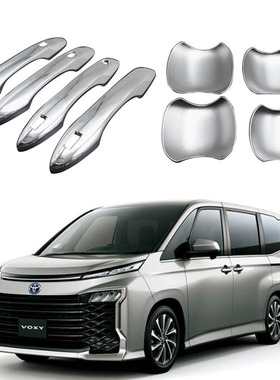 适用于丰田22款VOXY外门碗拉手改装装饰HOAH90系保护车门把手贴片