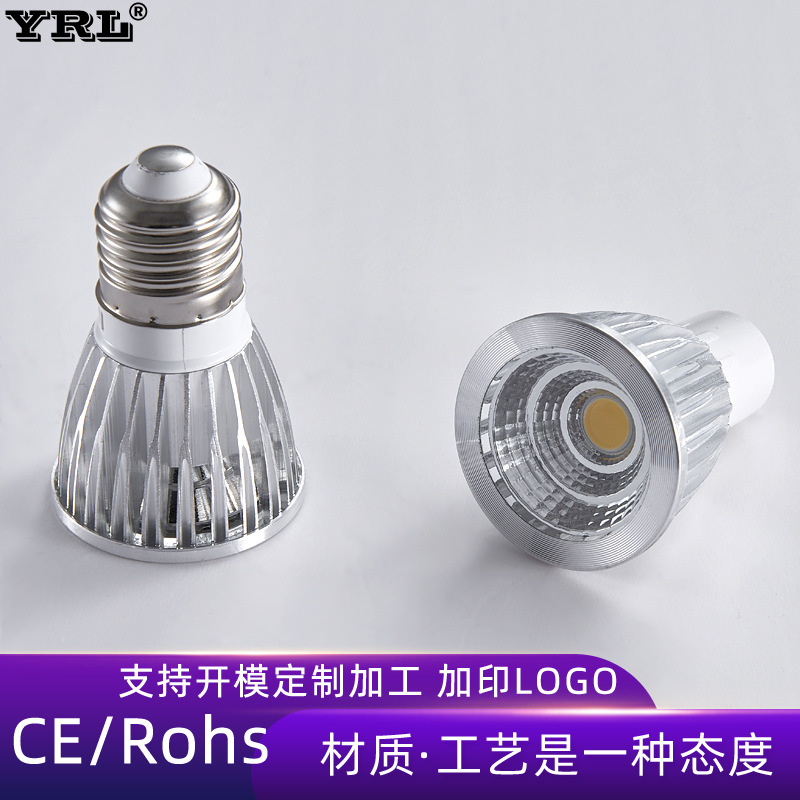 机床展示柜led灯杯 220VGU10灯泡E27螺口COB芯片MR16聚光射灯