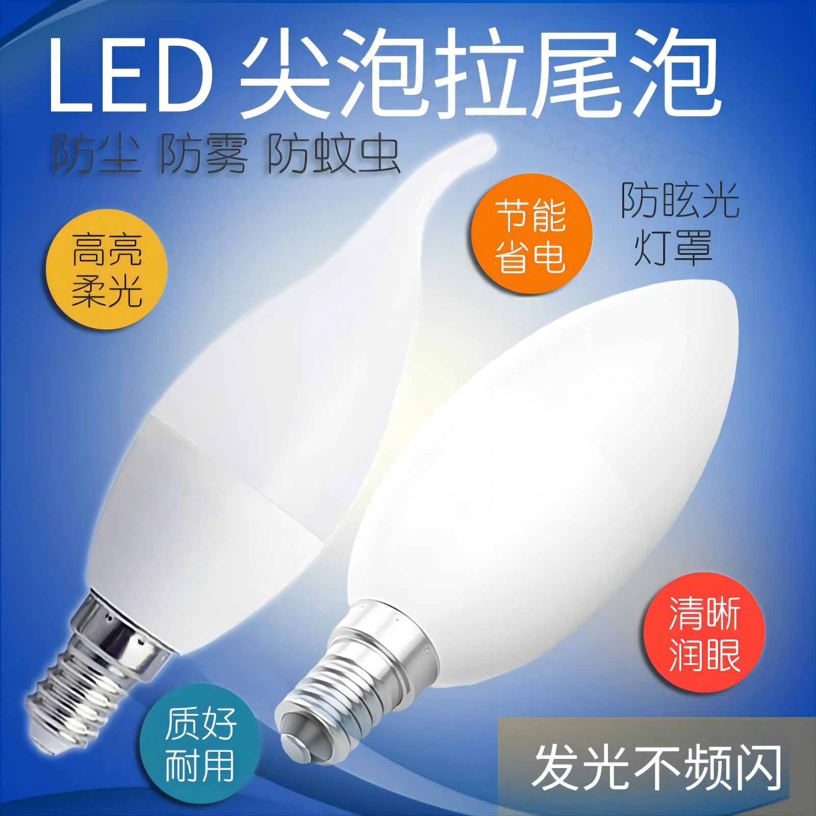 led蜡烛灯C35高亮e14小螺口e27尖泡C37拉尾暖光白光水晶灯