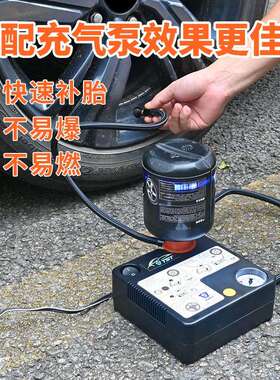 新能源补胎液工具套装防冻 电动汽车便携式轮胎自补液专家充气泵