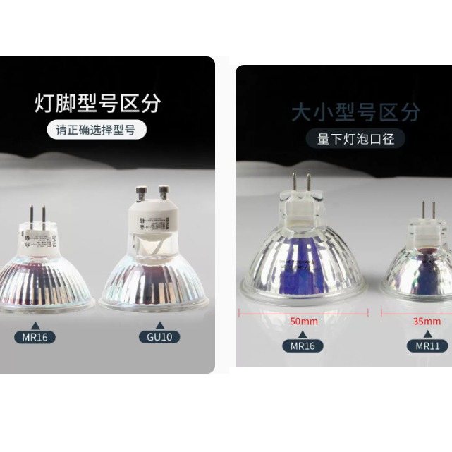 LED灯杯220V12vGU5.3MR16灯杯射灯GU10插脚灯杯50MM灯杯3W5W7W