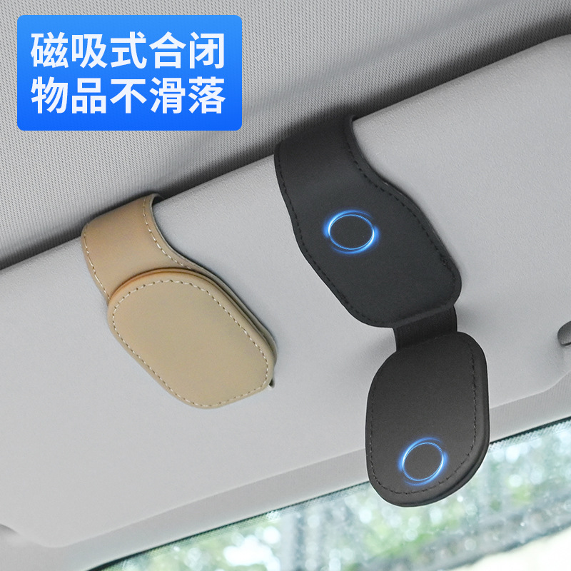 车载眼镜夹汽车遮阳板收纳神器多功能创意皮革太阳镜卡片票据夹子