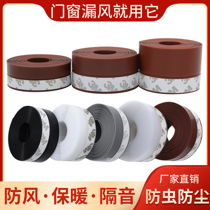 门窗密封条门底门缝防风防水胶条玻璃门边隔音自粘封窗户保暖挡风