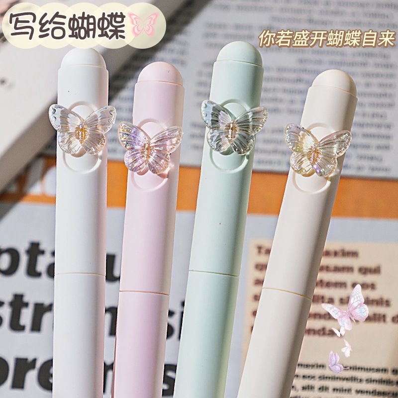 凡物象写给蝴蝶中性笔扭动中性笔渐变色高颜值刷题签字CS速干黑笔