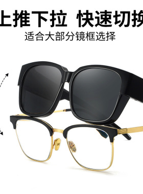 套镜近视墨镜潮夹片偏光防紫外线开车专用超轻近视镜套镜太阳镜女