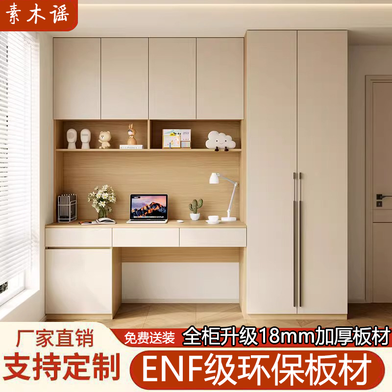 简约书桌带衣柜一体儿童房电脑桌书柜组合小户型家用卧室写字台