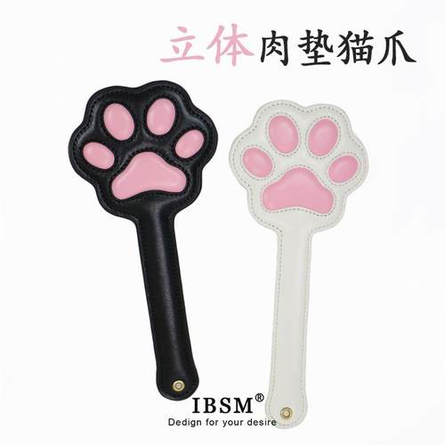 猫爪拍立体肉垫留爪印SP小圈实践工具皮拍子皮鞭皮革戒尺粉色可爱