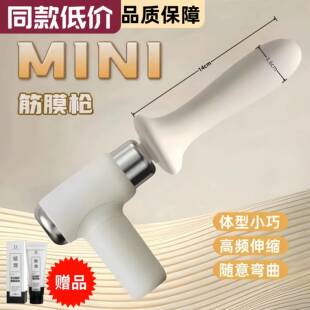 二合一筋膜枪迷你女生改装头mini专用肌肉放松专业级多功能颈膜枪