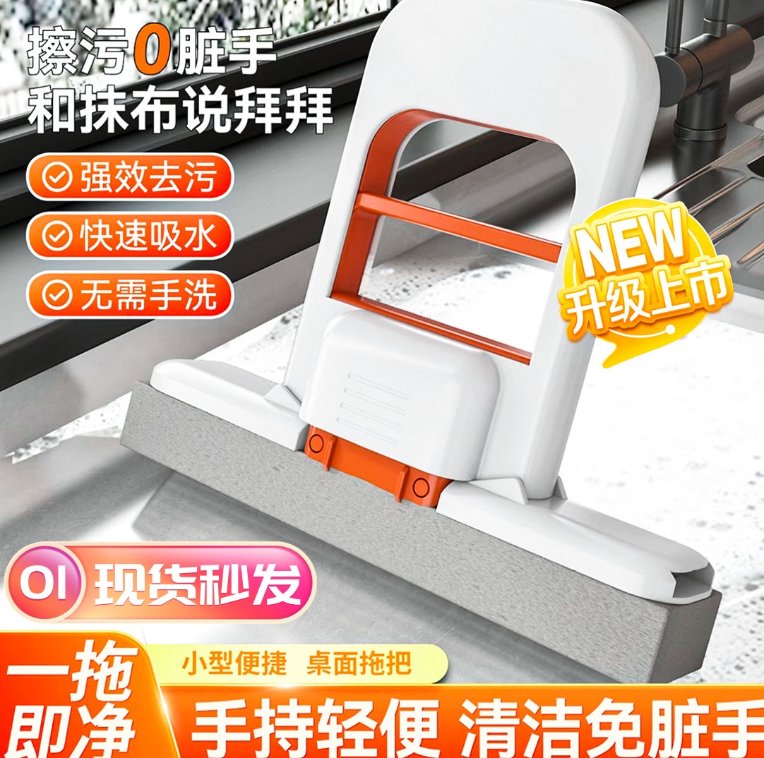 折叠迷你小拖把免手洗清洁神器