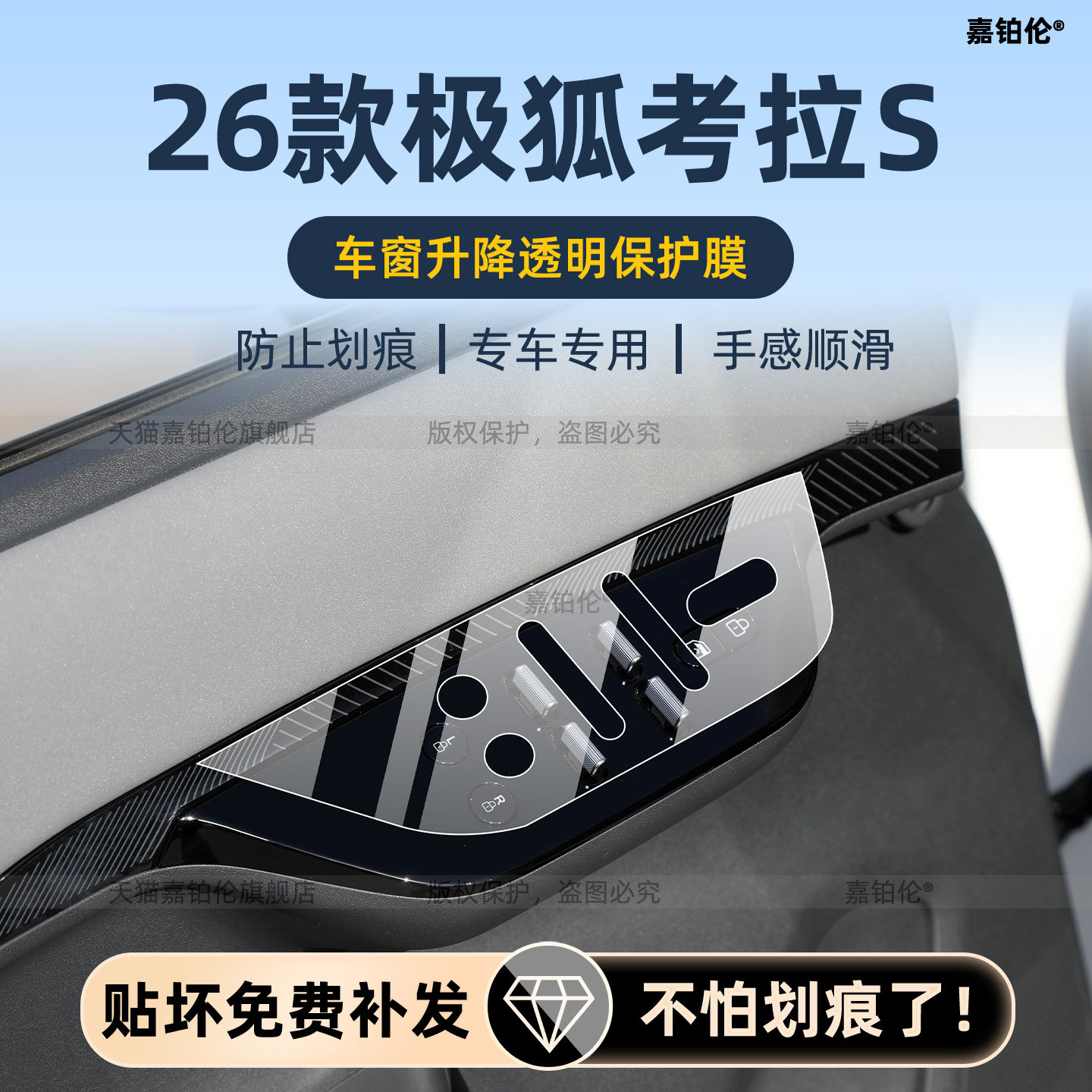 适用于26款极狐考拉S内饰保护膜中控贴膜导航屏幕钢化膜用品配件,汽车用品/电子/清洗/改装,内饰贴膜,淘宝优惠券,粉丝福利购,淘宝优惠卷