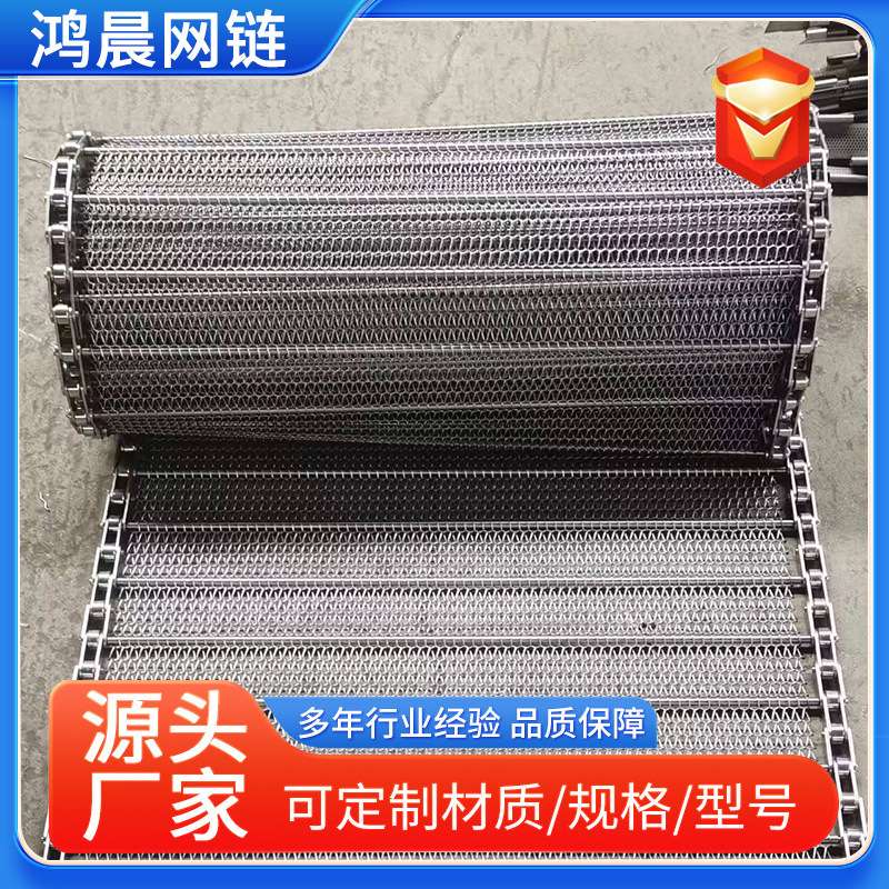 不锈钢输送网带镀锌铁丝流水线运输带食品输送带不锈钢网带